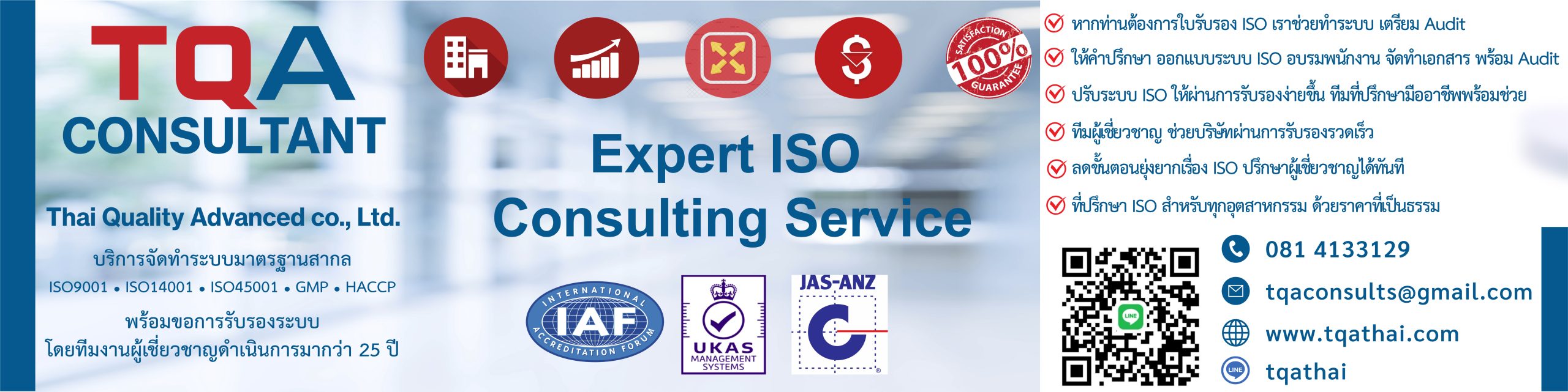 081-413-3129 Line: tqathai